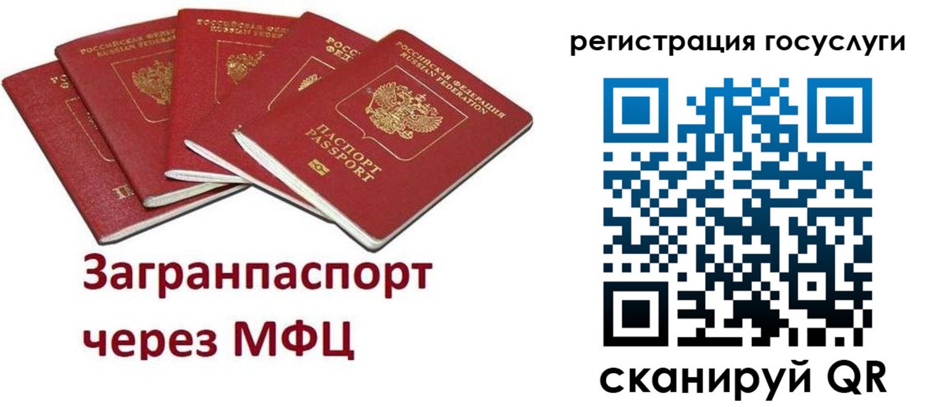 прописка 2025 в Катав-Ивановске