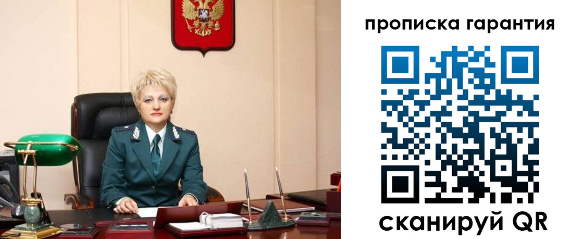 прописка от собственника в Катав-Ивановске