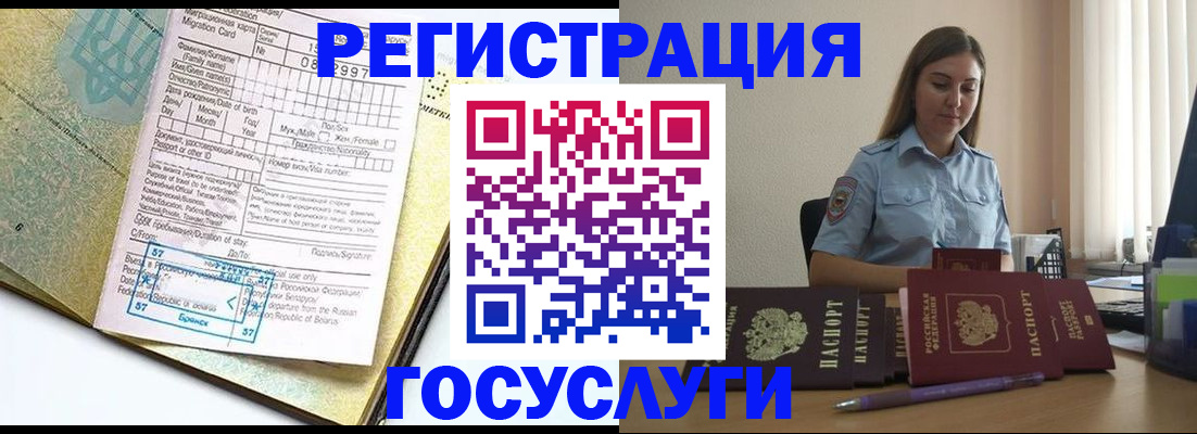 временная регистрация 2025 в Катав-Ивановске