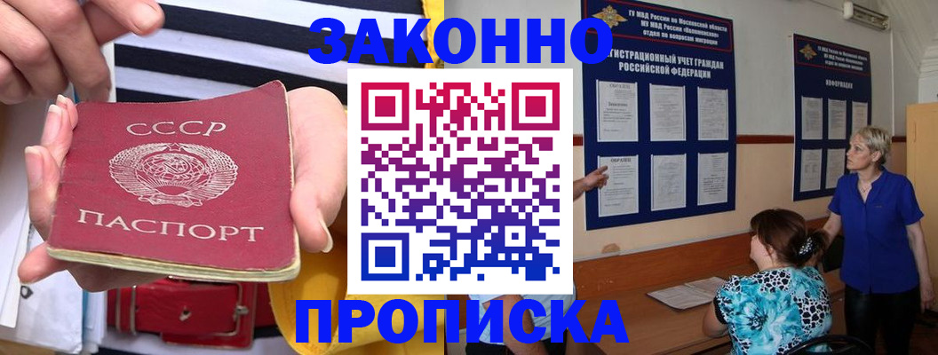 временная регистрация в Катав-Ивановске