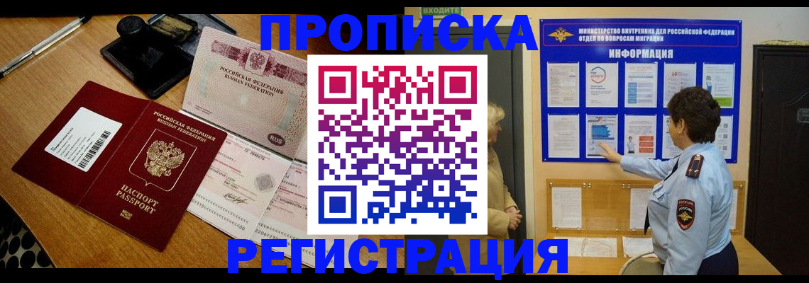 временная регистрация 2025 в Катав-Ивановске
