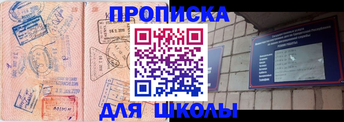 купить прописку в Катав-Ивановске