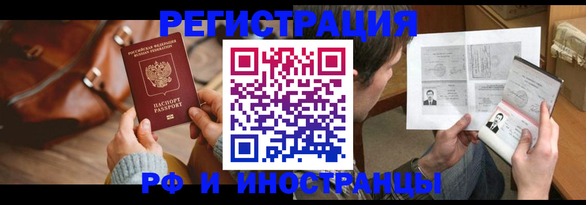 прописка законно в Катав-Ивановске