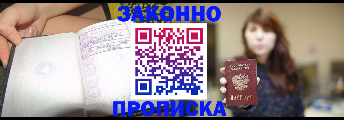 прописка для военкомата в Катав-Ивановске