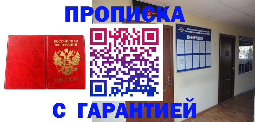 прописка для школы в Катав-Ивановске