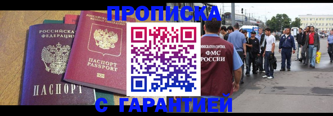 временная регистрация в квартире в Катав-Ивановске