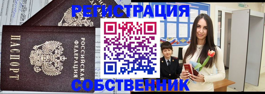 прописка в квартире в Катав-Ивановске