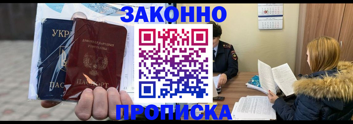 где прописаться в Катав-Ивановске